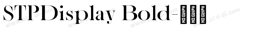 STPDisplay Bold字体转换 STPDisplay Bold字体转换
